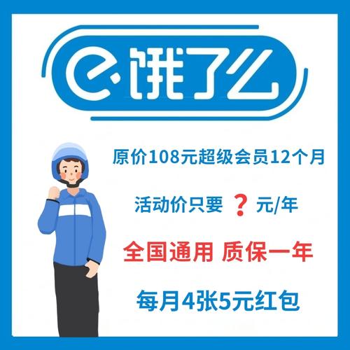 【高效快充】饿了么超级会员年费 电话接码包售后 当天到账