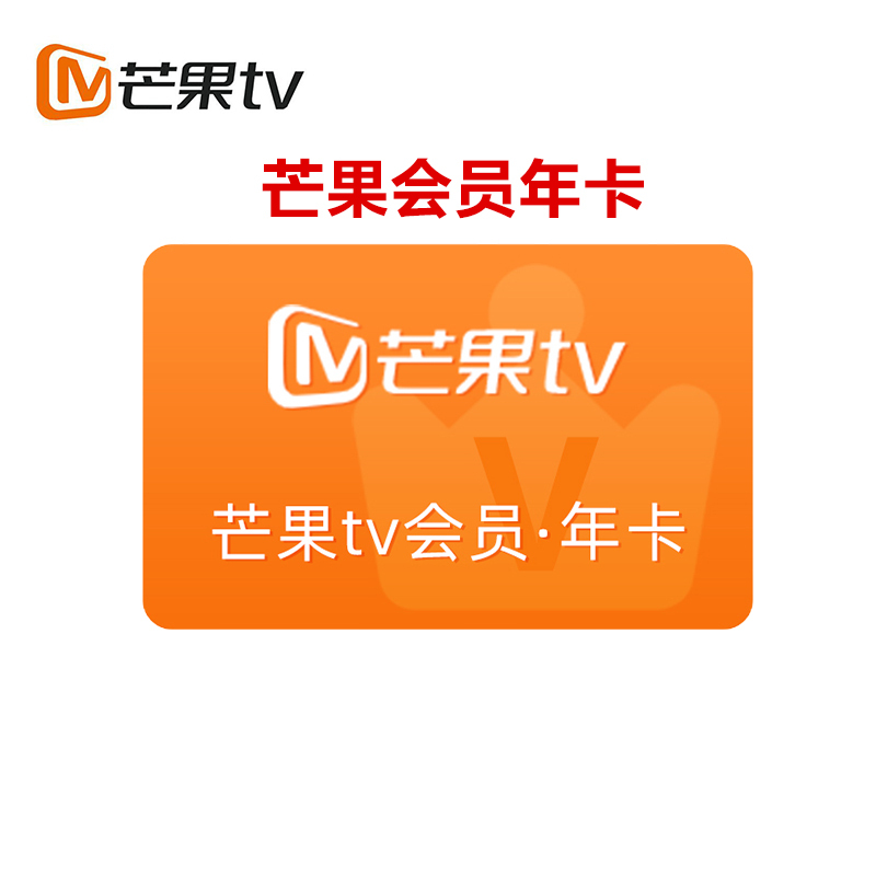 【人工代充】88渠道-芒果会员--340-359天