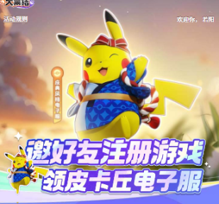 宝可梦电子服*1人