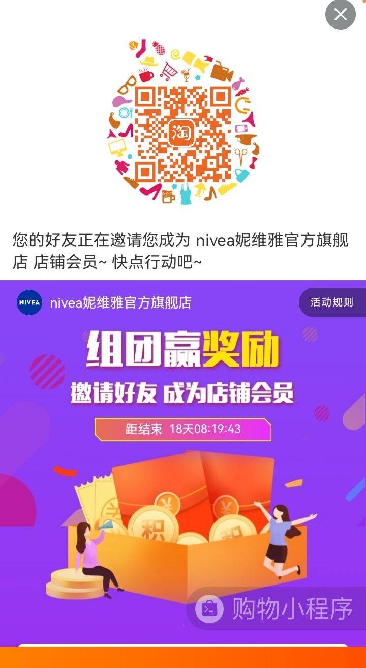 福利【强强推】妮维雅精华乳助力，