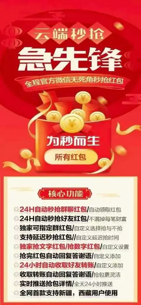 【福利】急先锋云端喵抢月卡