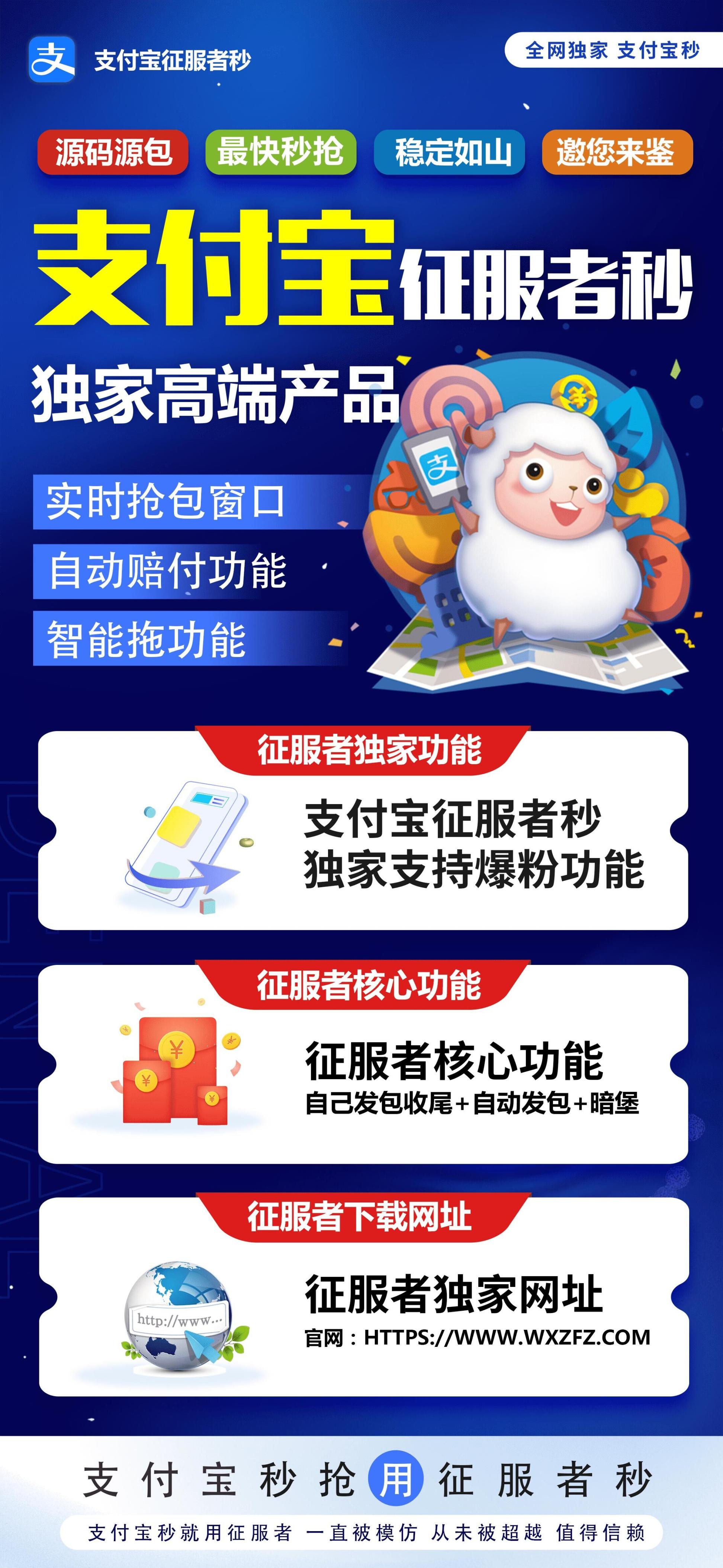 苹果支付宝征服者秒月卡