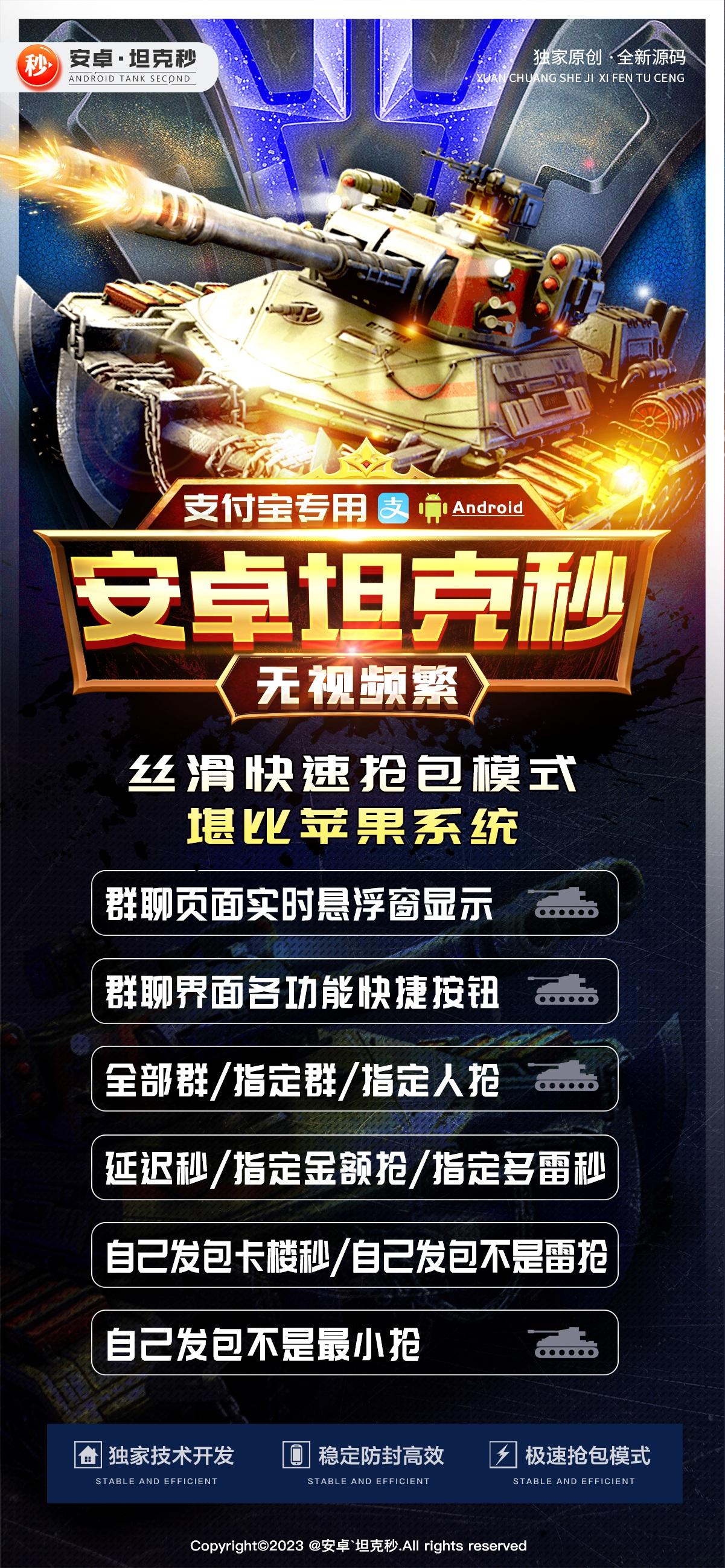 安卓支付宝坦克秒月卡