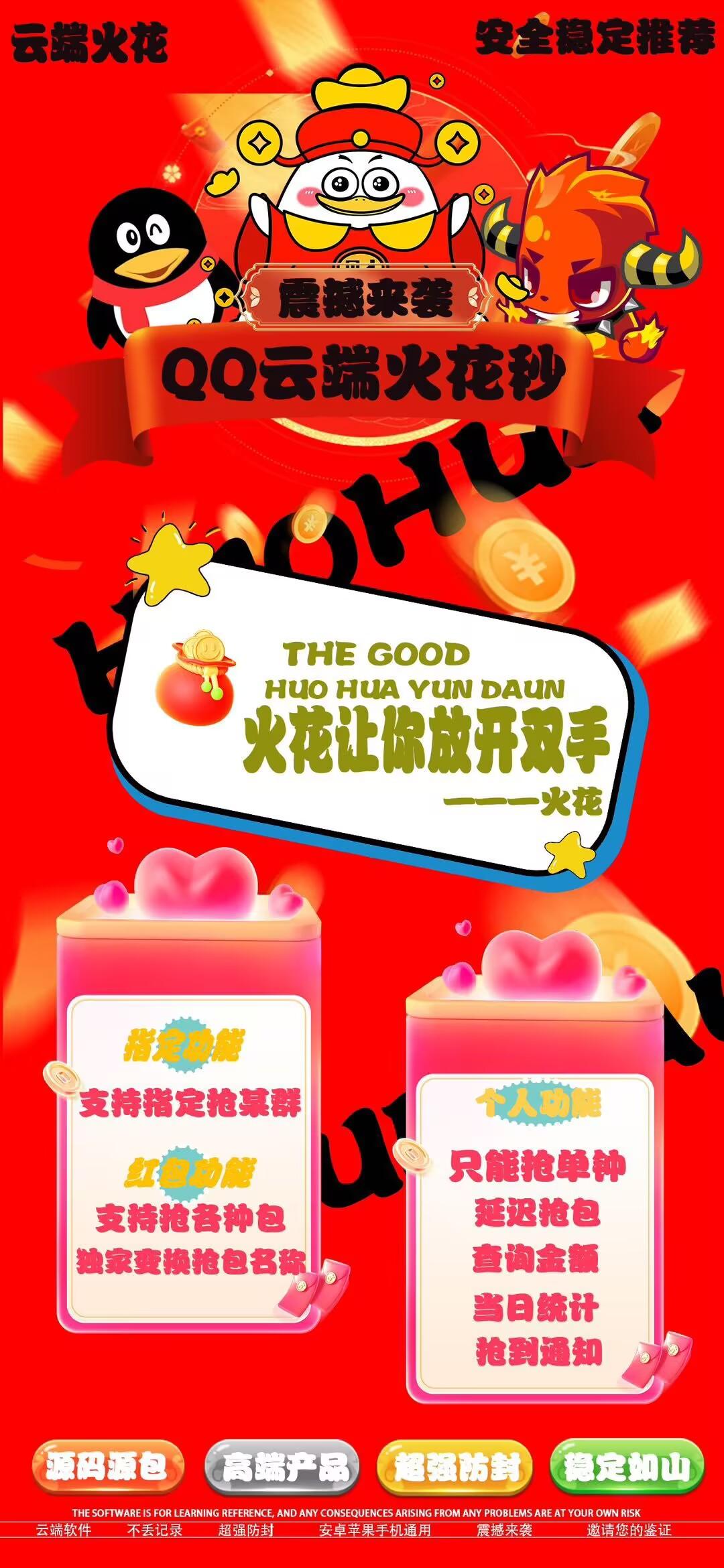 QQ火花喵月卡（梦琪同款）