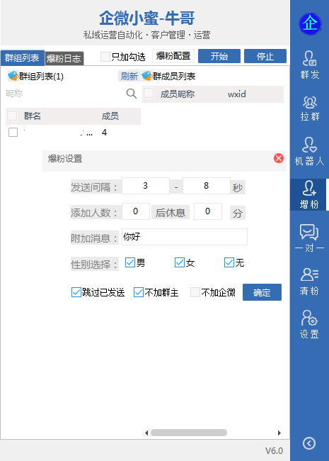 PC企微小蜜旗舰版（年卡）