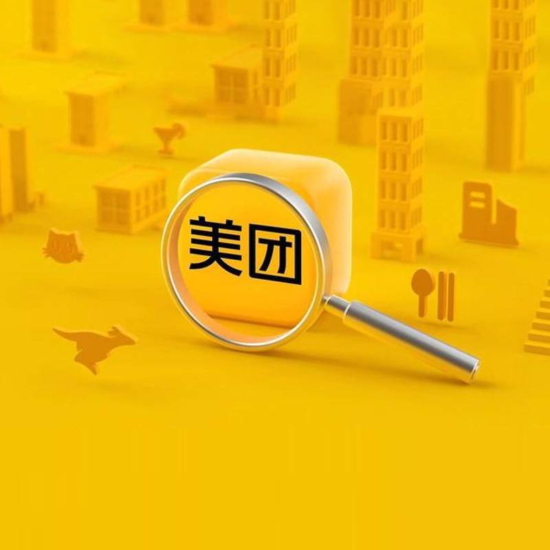 【自动充值】美团到店通用券5元丨官方直充