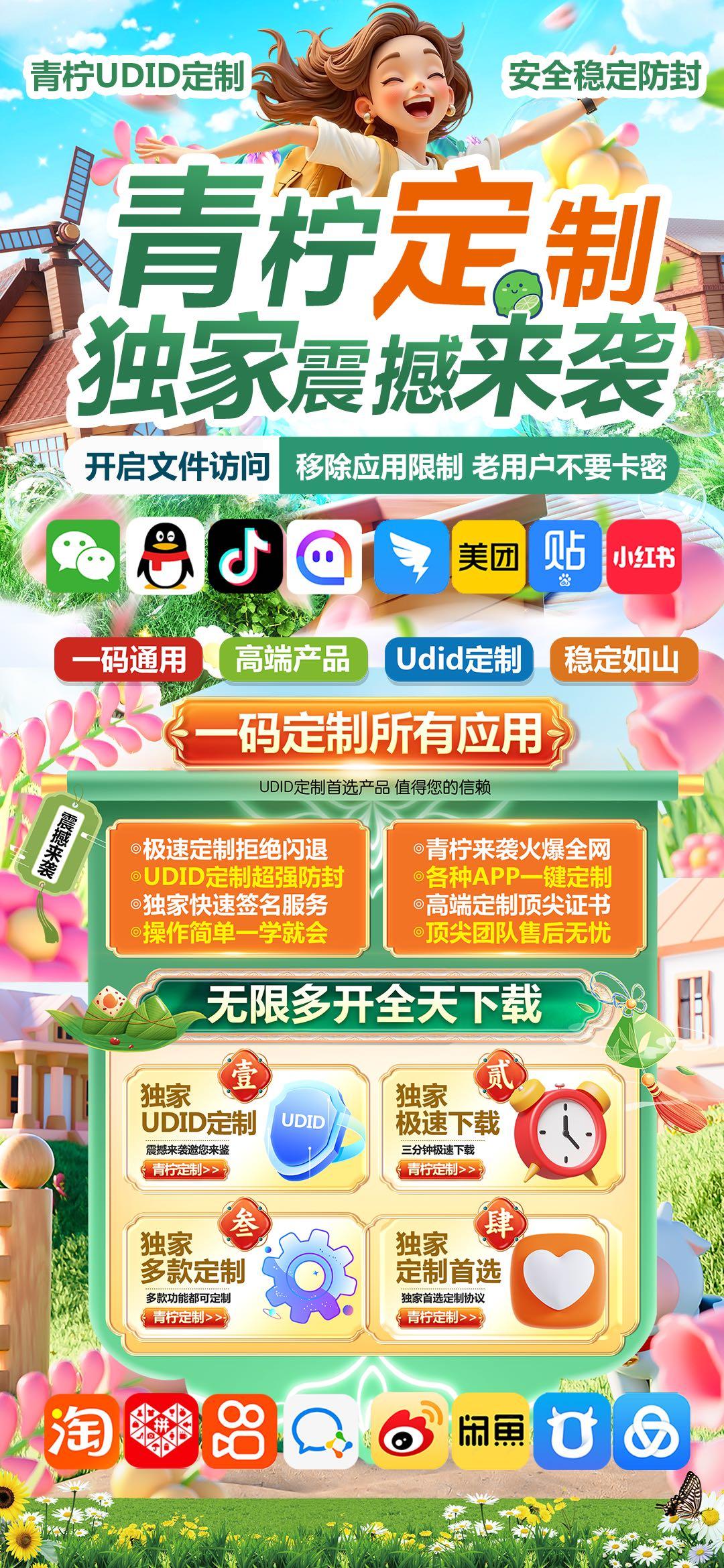 青柠定制（330天售后）