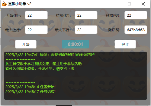 卡黑屏直播神器--年卡