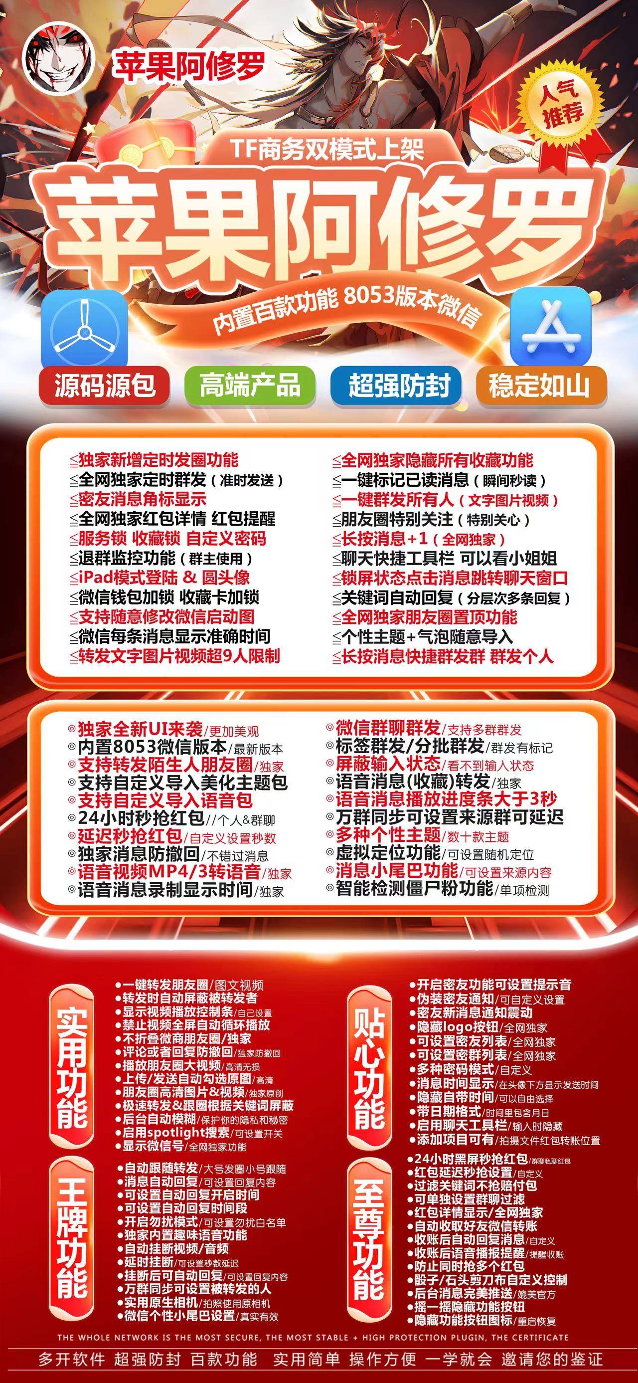 安卓阿修罗 有朋友圈转发