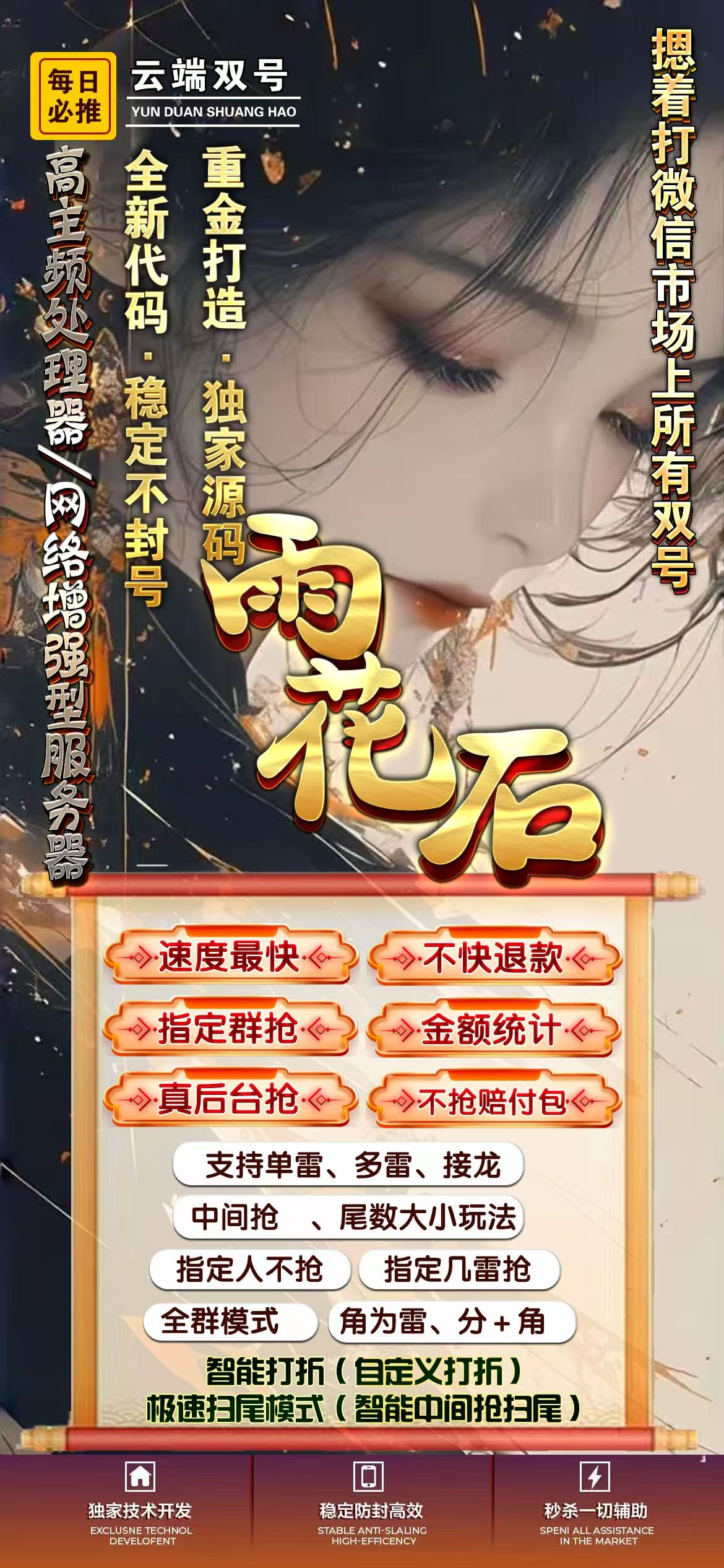 云端雨花石 1500点