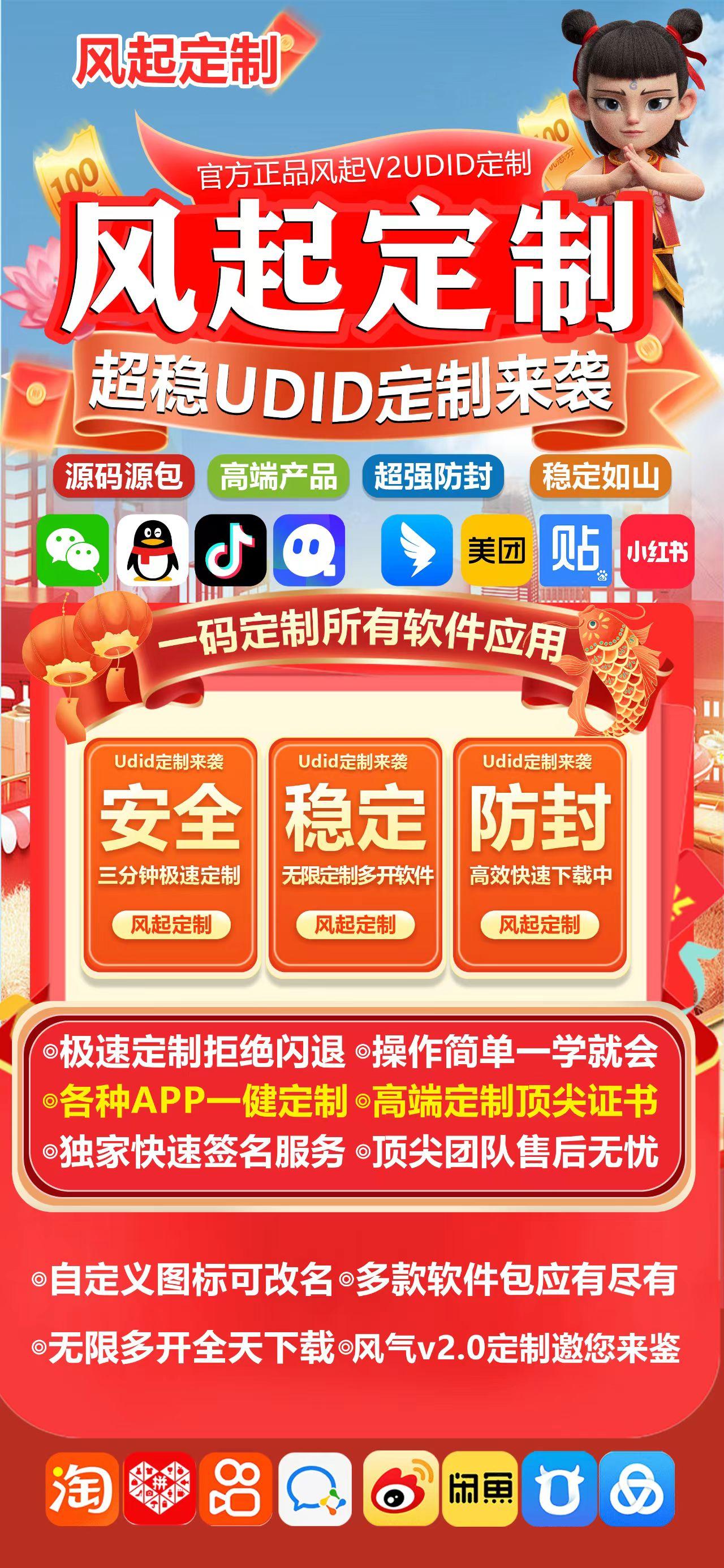 风起定制（180天售后） 