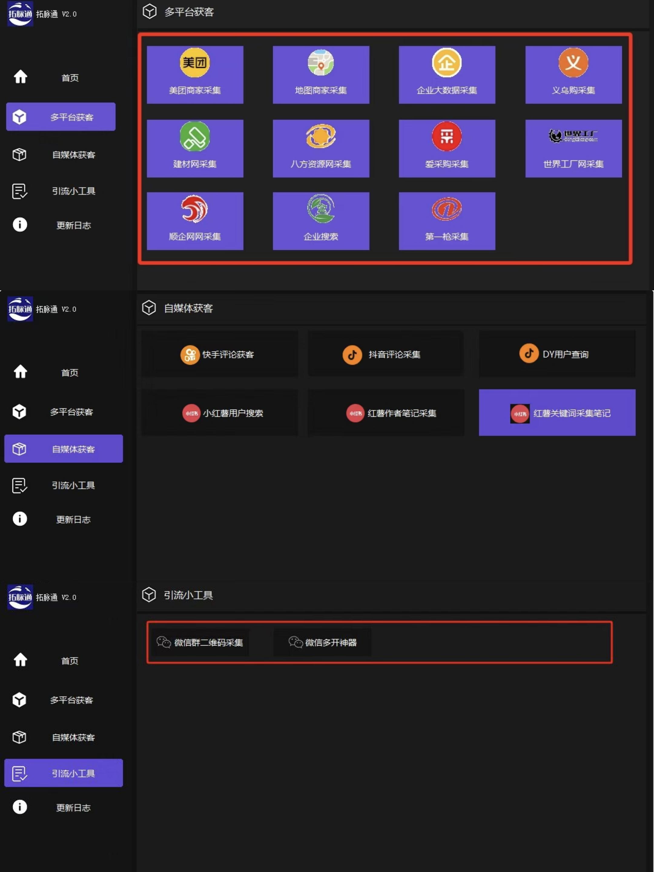 PC拓脉通 采集月卡