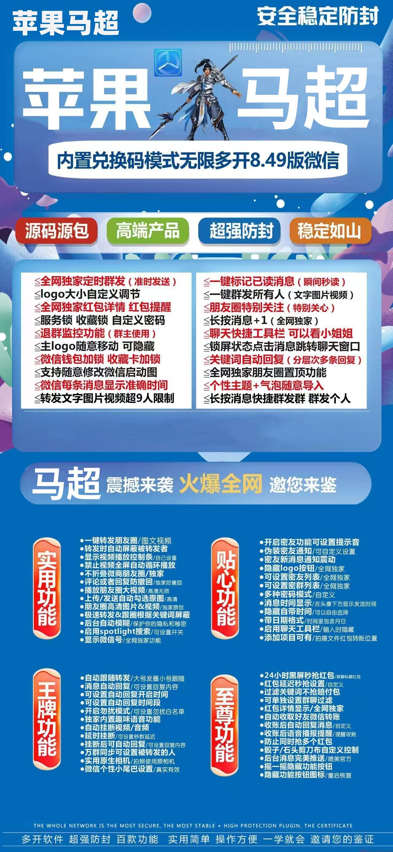 马超（斗战神包）活动码不退换