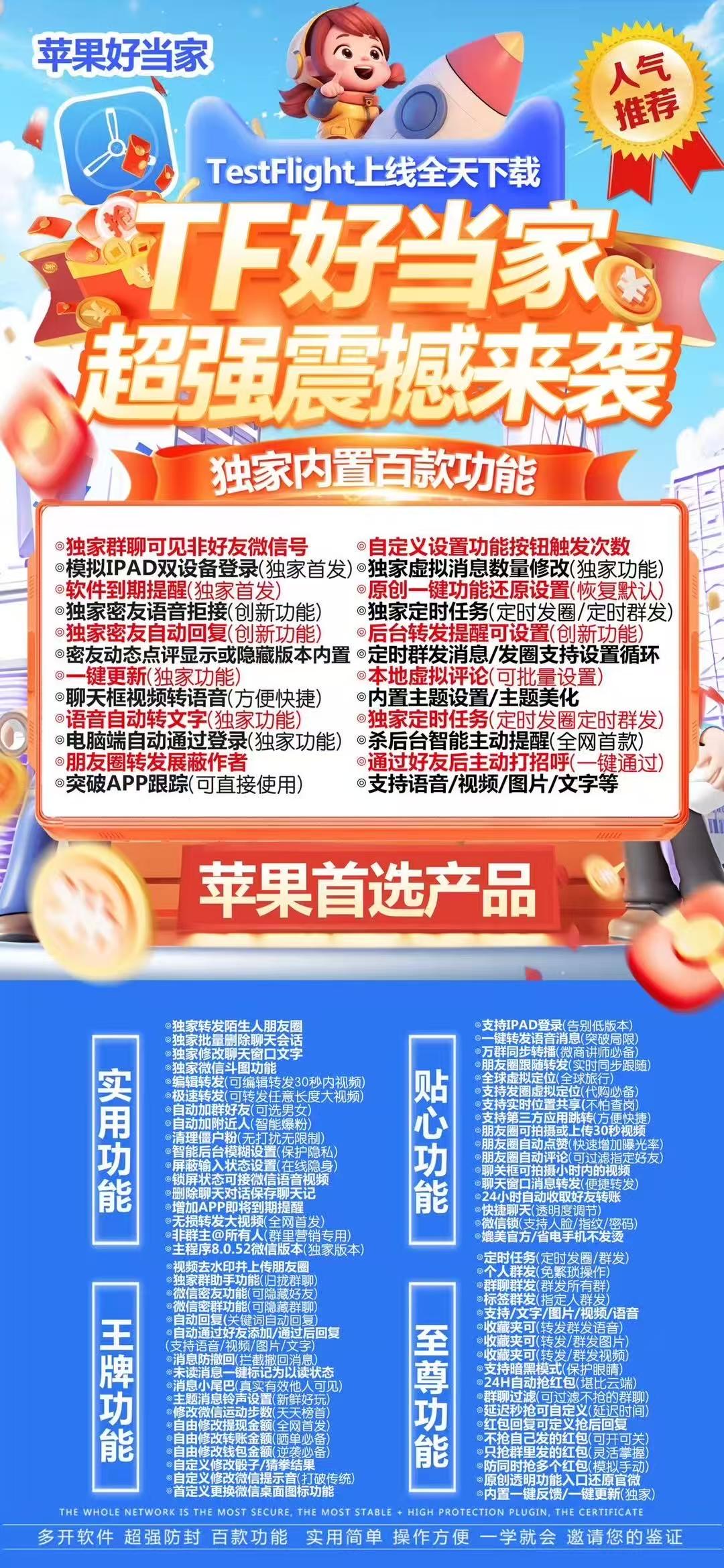 TF好当家（清风同款）