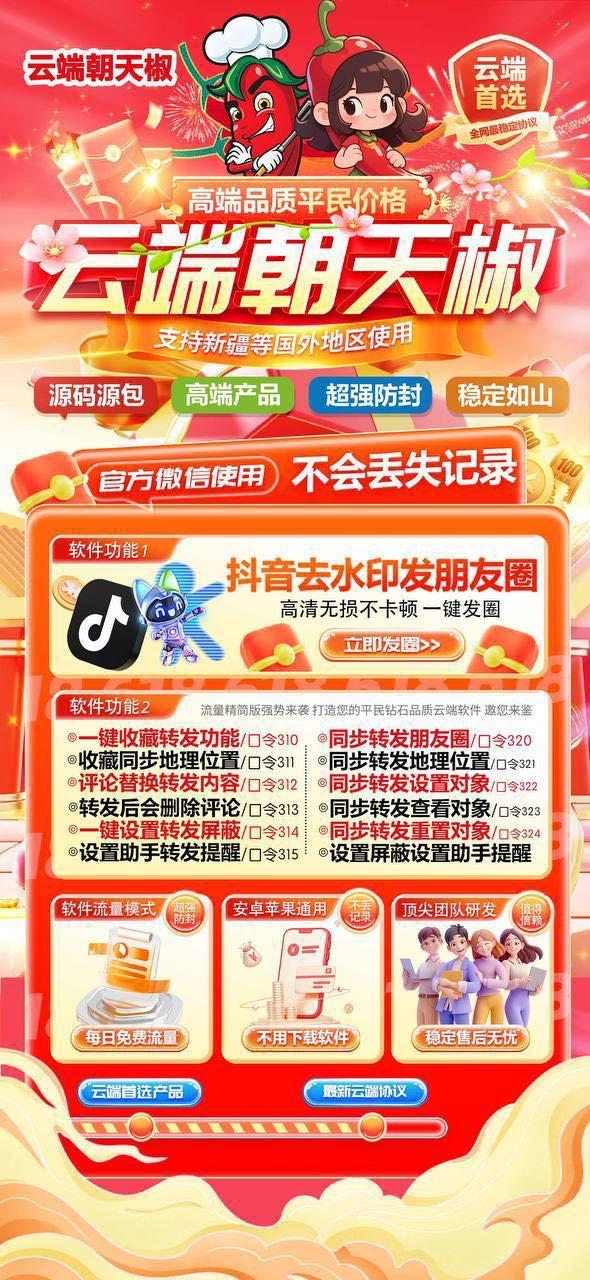 云端朝天椒周卡