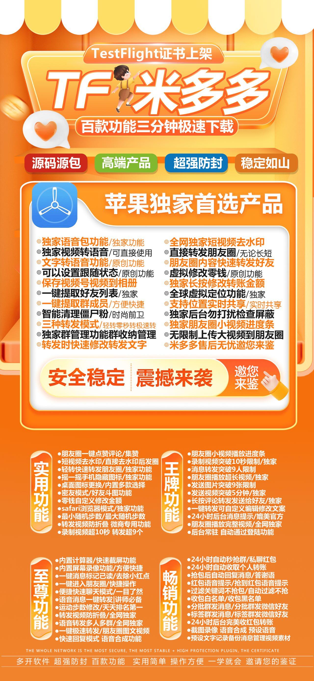 TF米多多（皮卡丘）活动码不退换