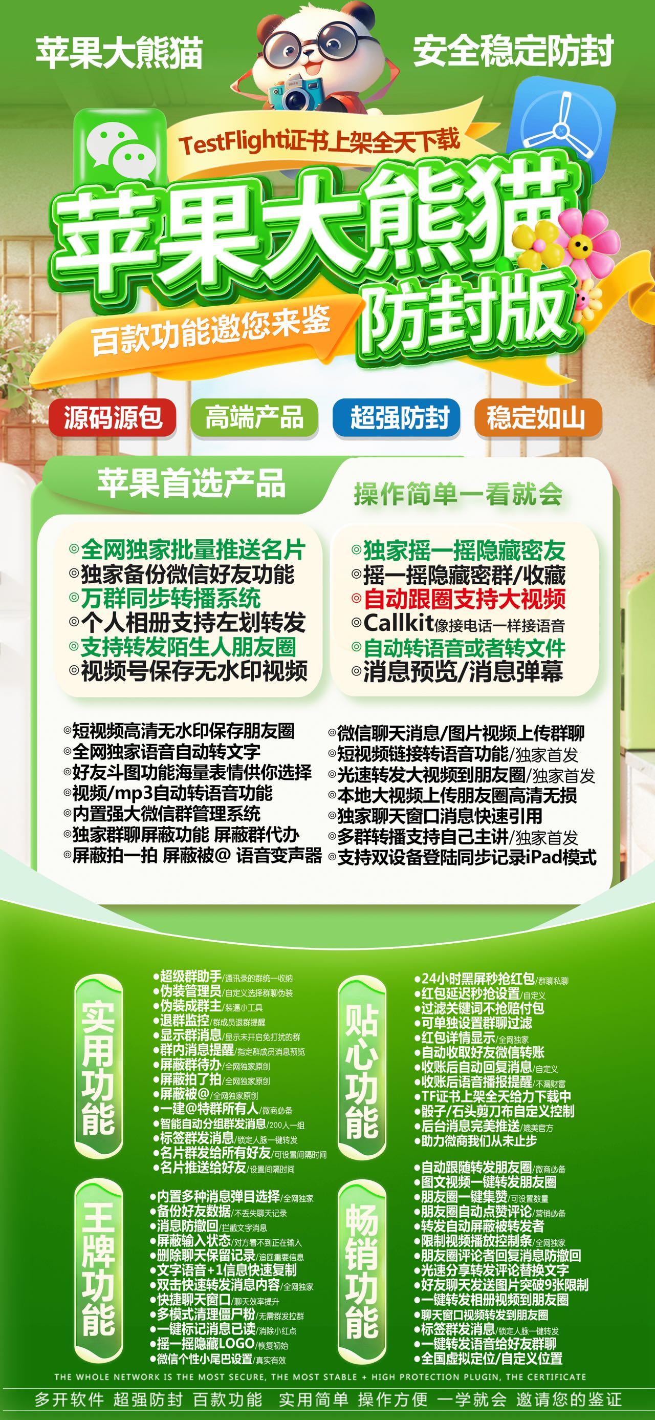 TF大熊猫[独角兽]活动码不退换