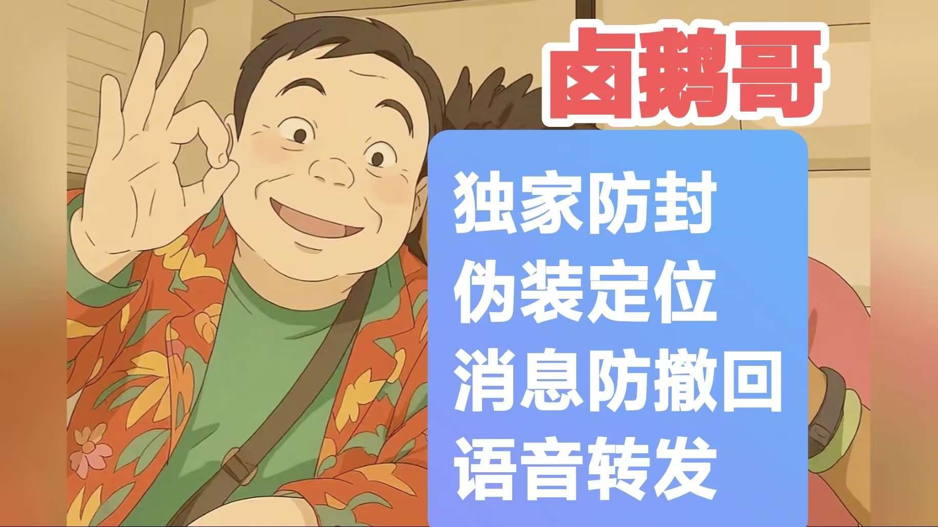 安卓卤鹅哥1小时测试卡