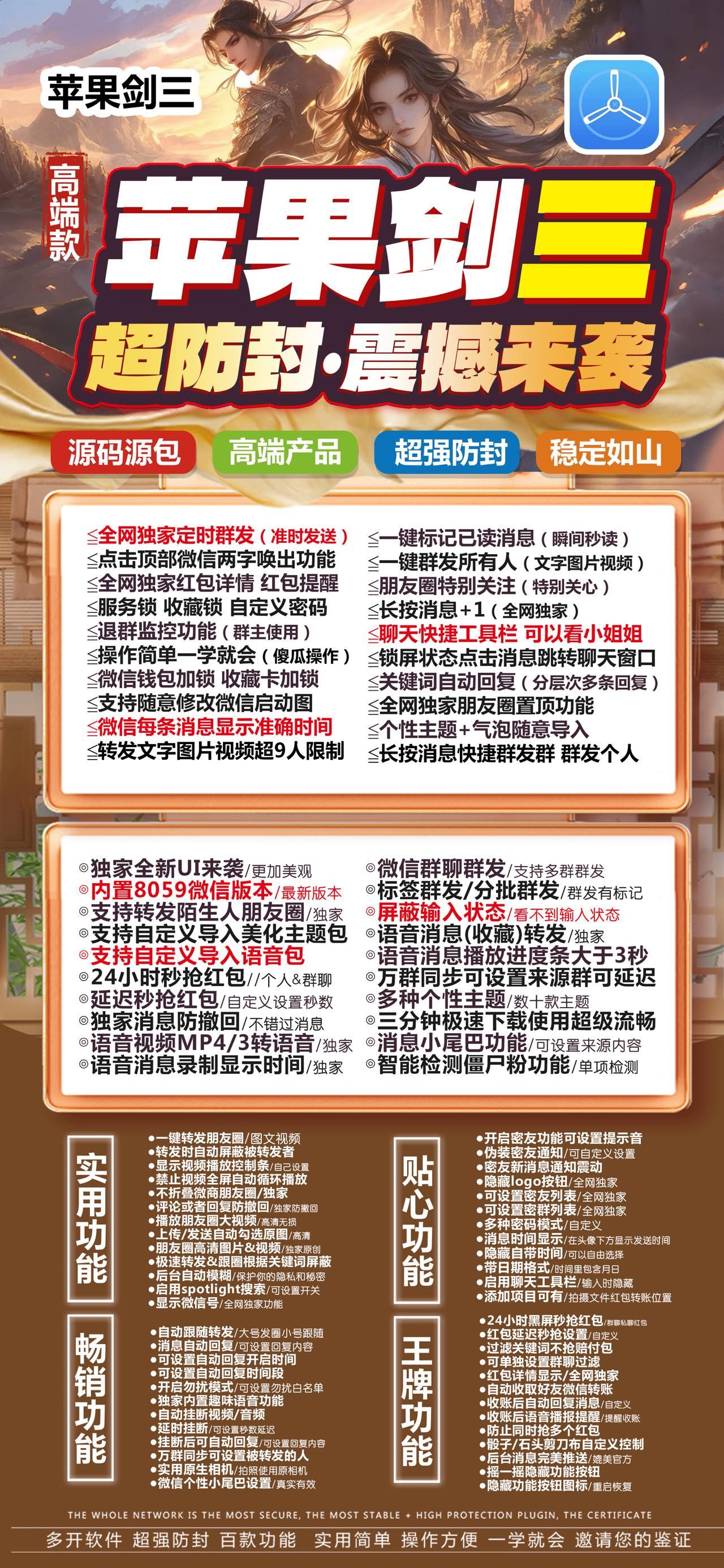 TF剑三（斗战神包8059版本）活动码不退换