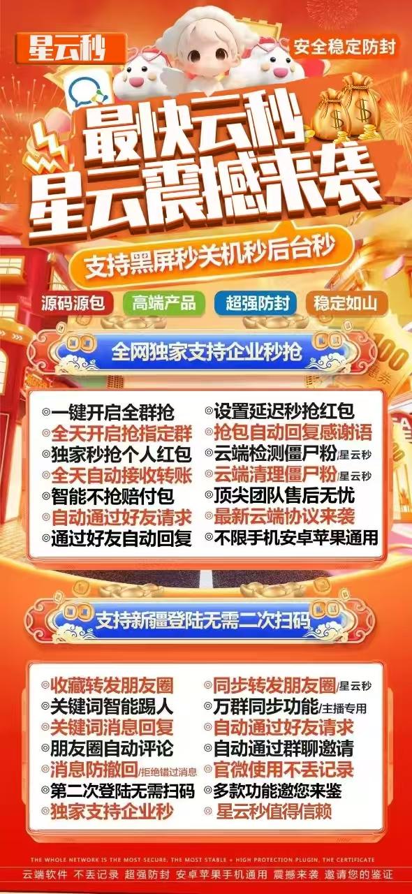 云端星云秒周卡