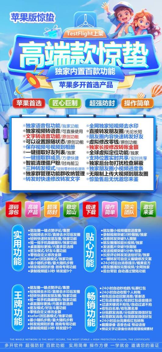 TF惊蛰（皮卡丘包）活动