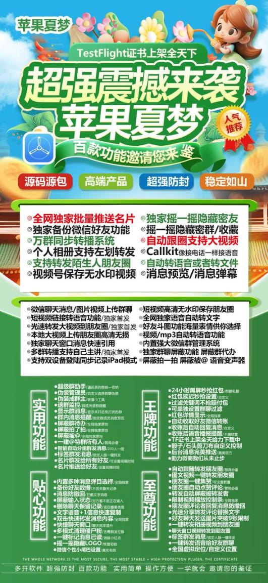 TF夏梦（独角兽全新UI）活动