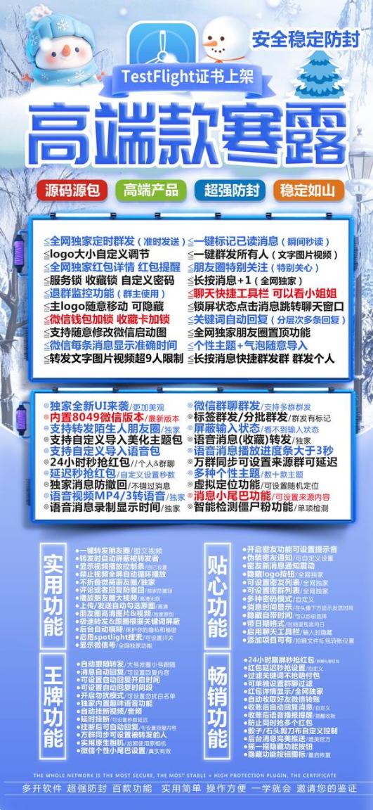 TF寒露（新版斗战神）活动