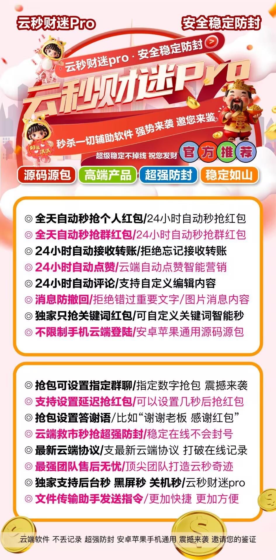 云端小财迷Pro季卡