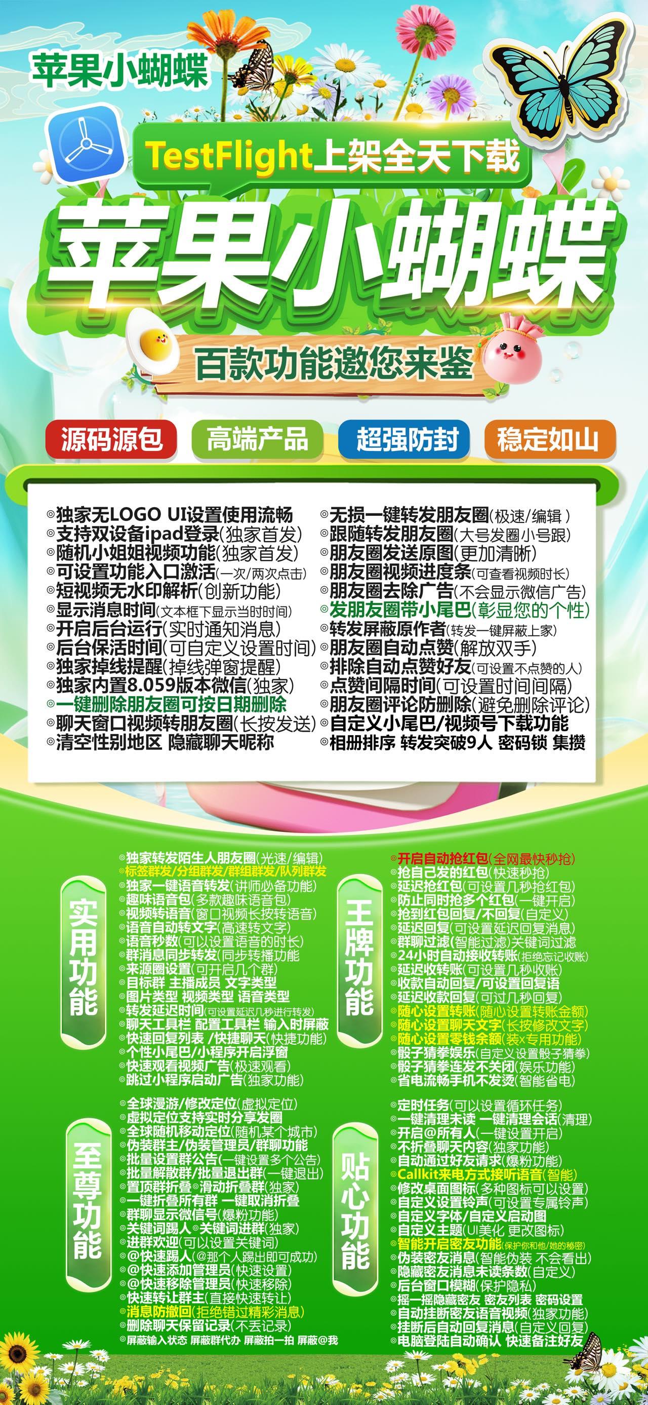 TF小蝴蝶（战狼包）活动码不退换