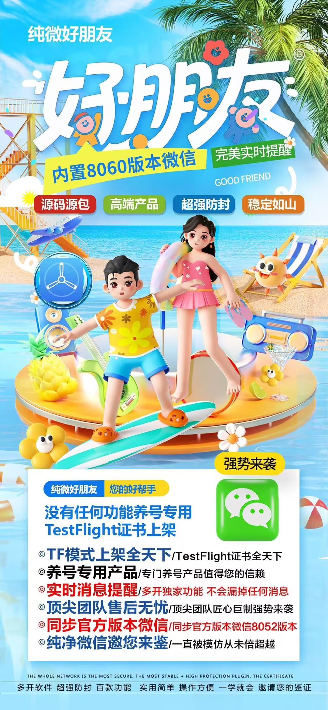 TF好朋友（纯微）活动码不退换