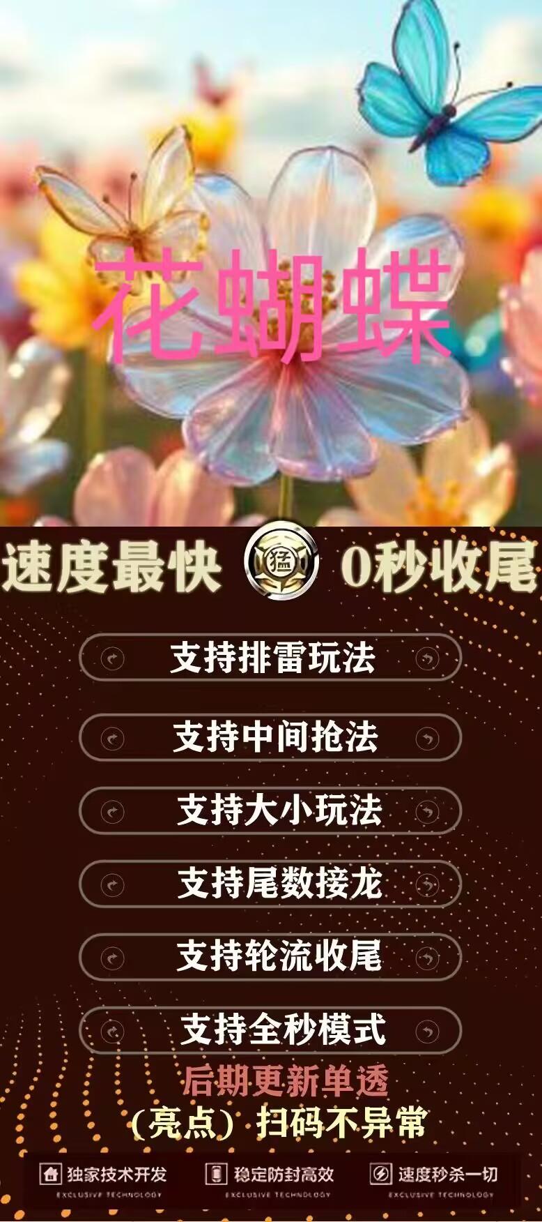 云端花蝴蝶3000点