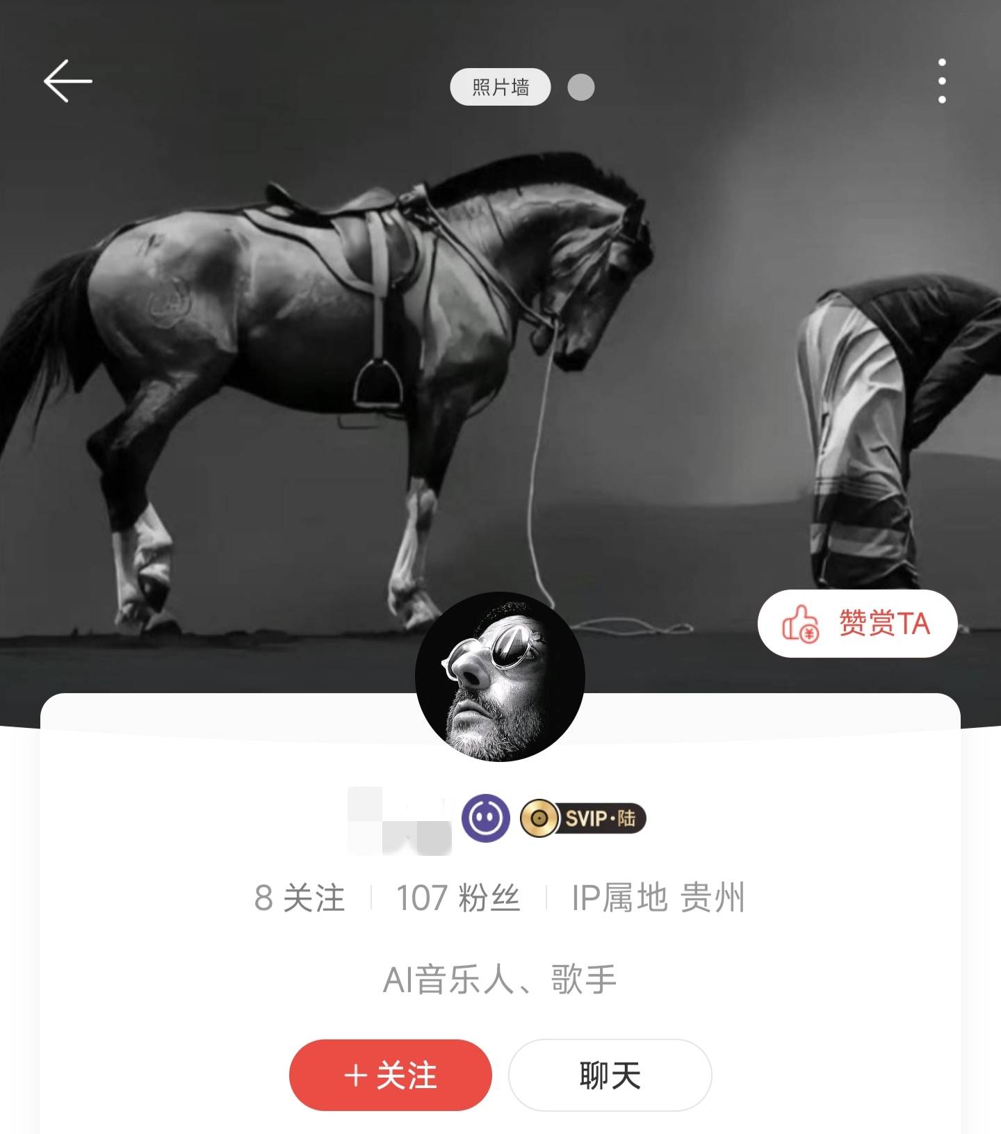 网易云AI音乐人，(可升级五标识)不用露脸！不用唱歌！填好资料后坐等通过即可！