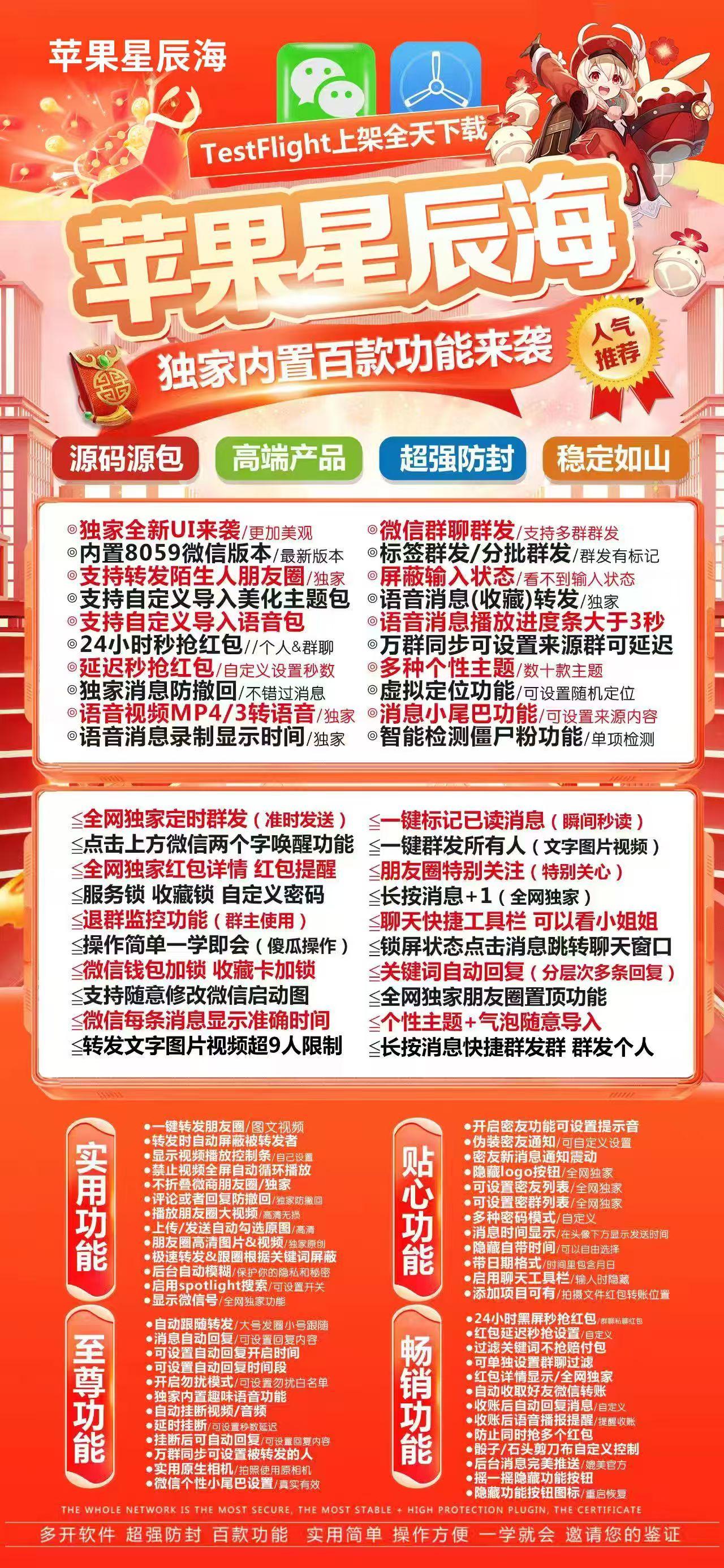 TF星辰海（斗战神包）活动码不退换