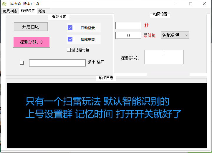 风火轮天卡QQ电脑版单透 