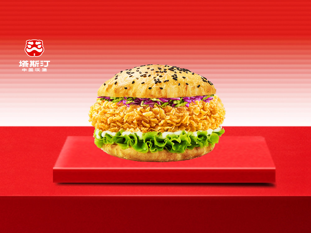 [餐饮一区]-塔斯汀-香辣鸡腿中国汉堡