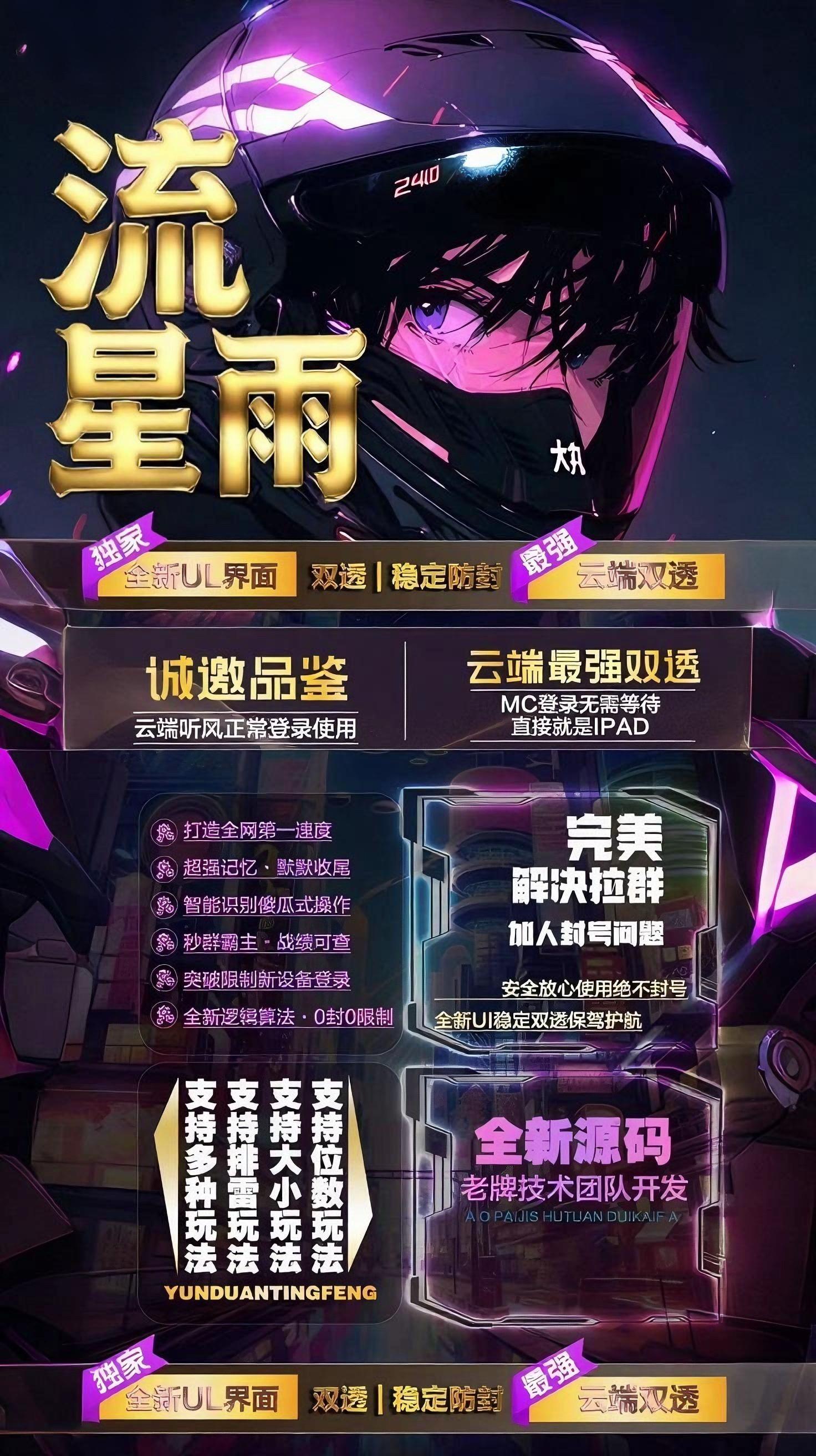 双号流星雨2万点 