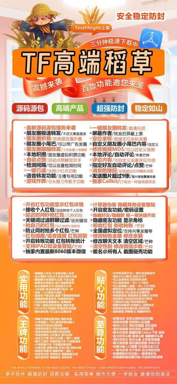 TF稻草(清风包）福利码不退换