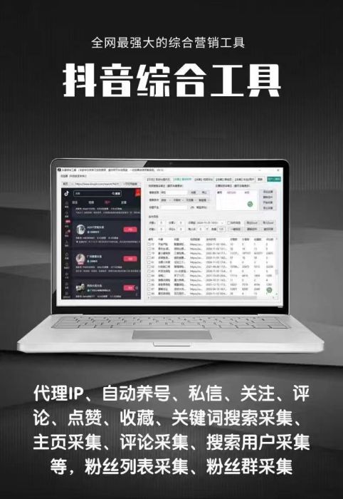抖音综合工具测试卡(正版授权)-附带使用教程|包售后|可远程