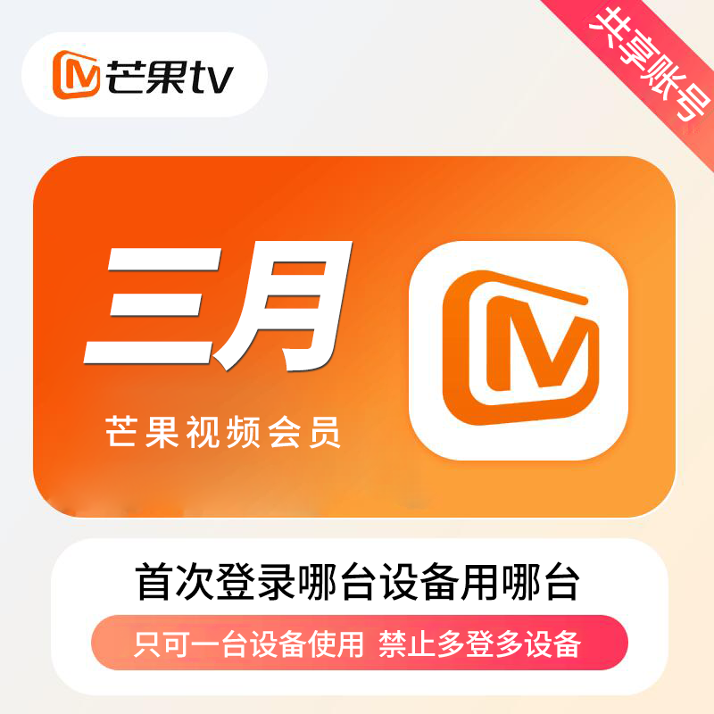 【共享二区】芒果电脑视频3月