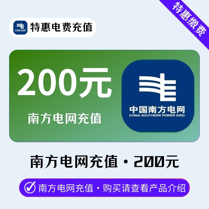 【南网200】宾利系列丨不支持欠费丨支持个人企业店铺丨只支持南方地区