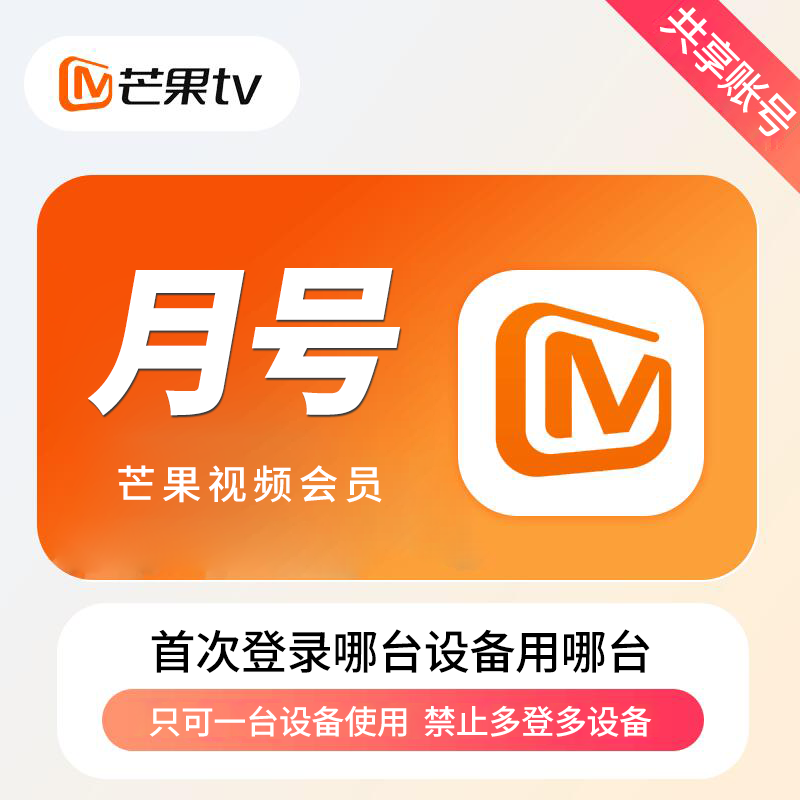 【共享二区】芒果电脑视频1月