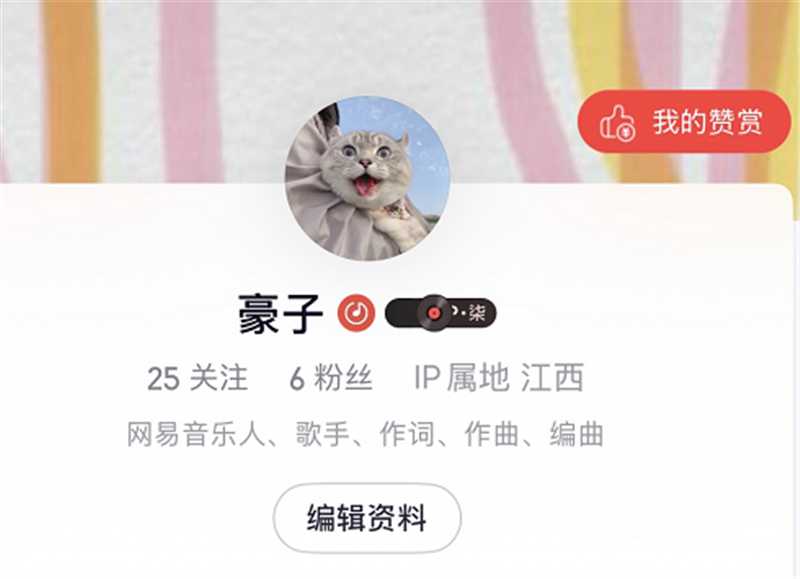 网易云音乐人（5标）