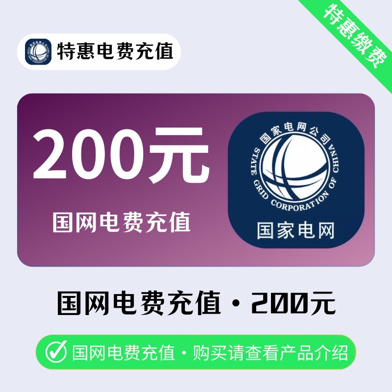 【国网200】兰博系列｜禁止多渠道下单｜0-72H均是正常时效